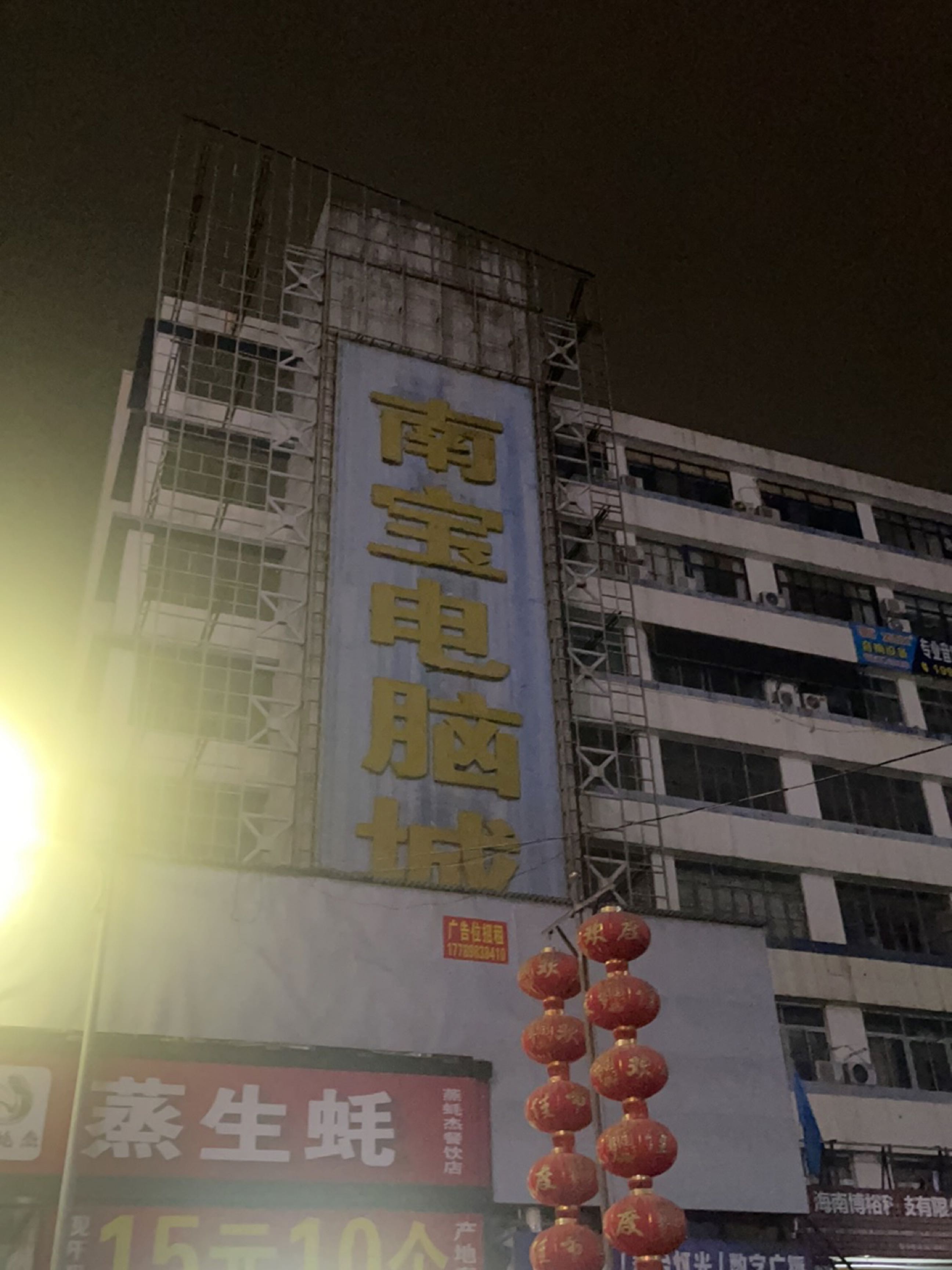 美兰区蒸蚝杰餐饮店