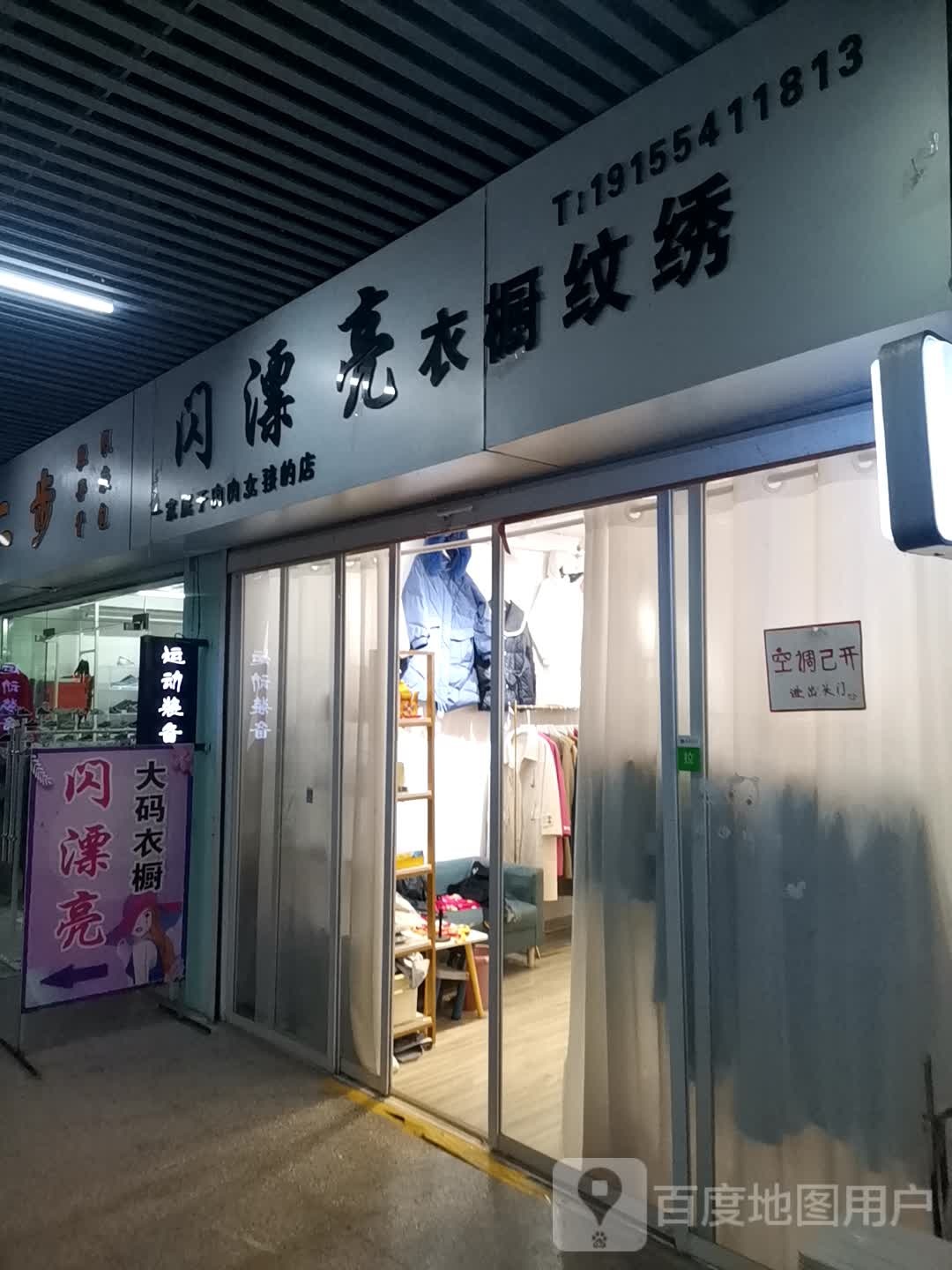 闪漂亮大码衣橱(纹绣)