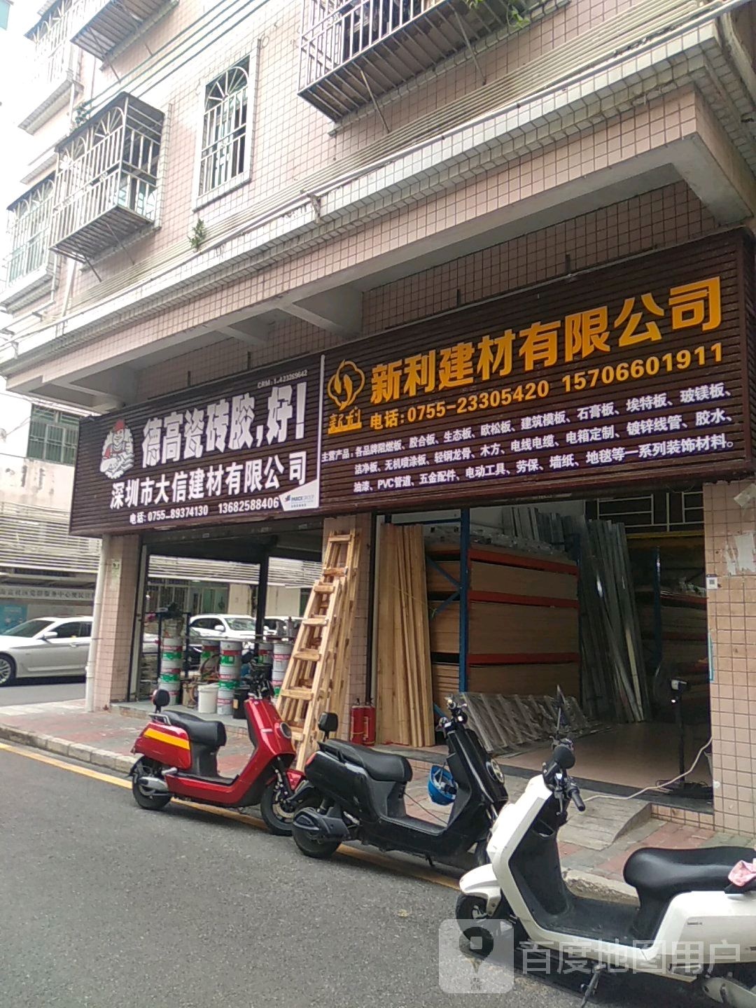 深圳市大信建材有限公司