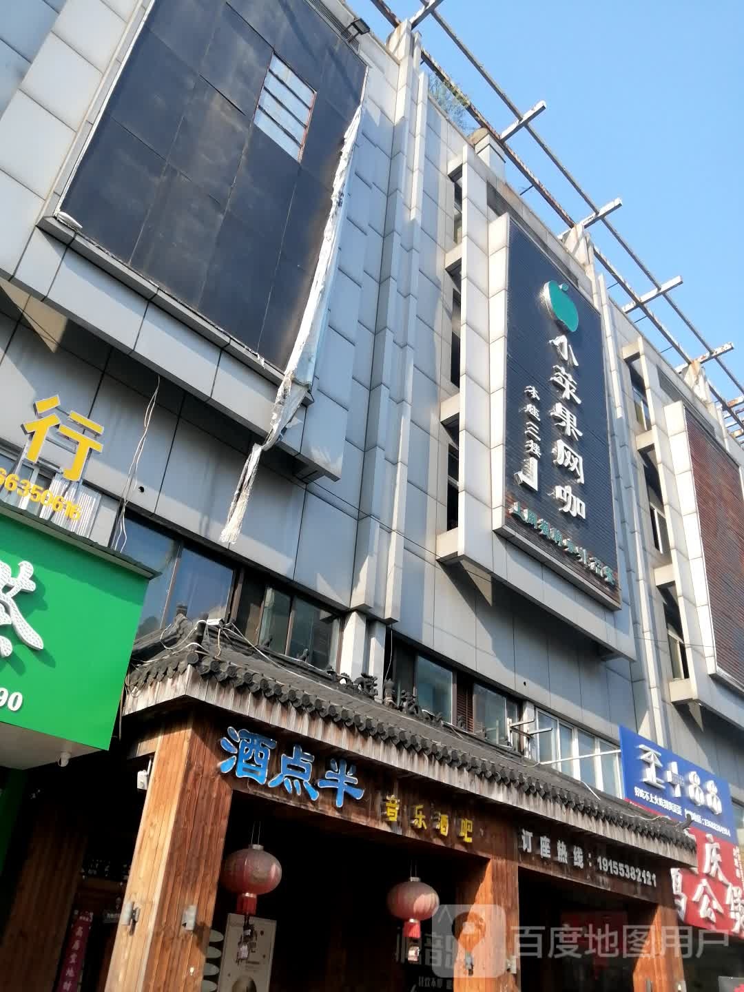 小苹果网咖(世纪广场店)