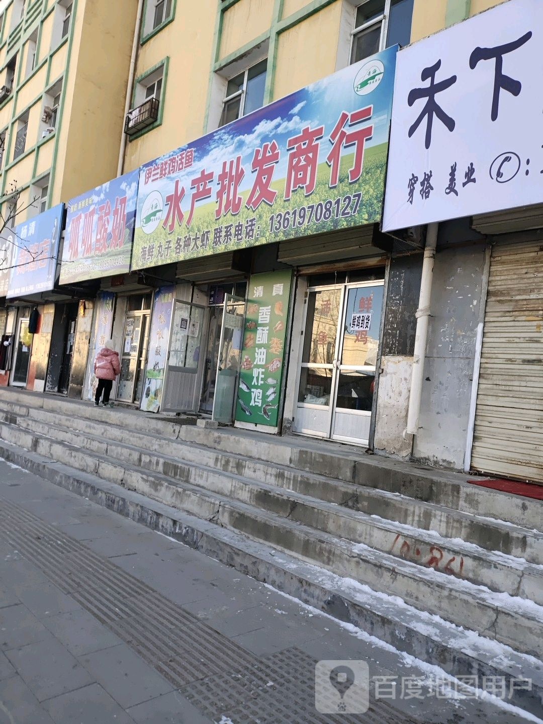 杨清裁缝店