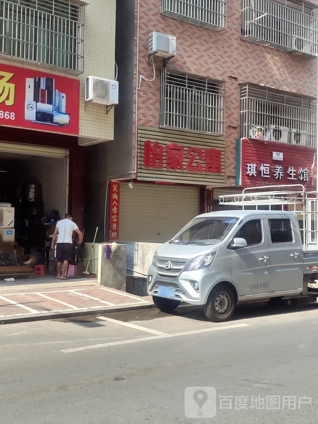 怡嘉公寓(环城西路店)