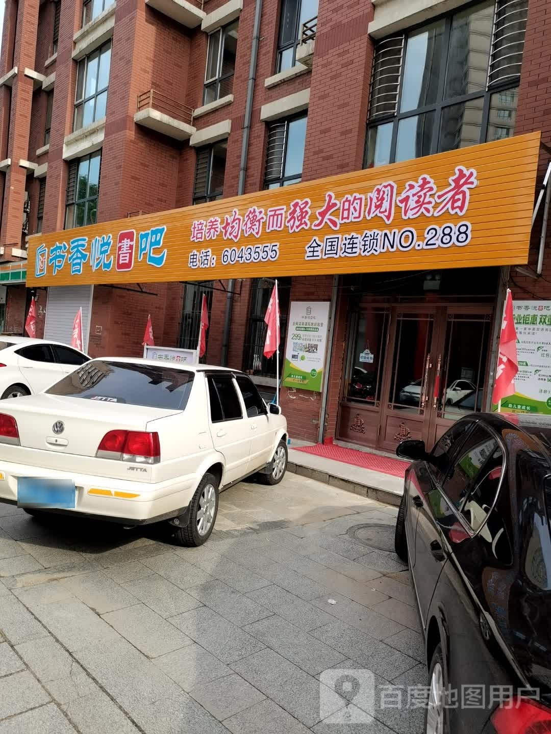 书香悦书吧(长安新城南区店)