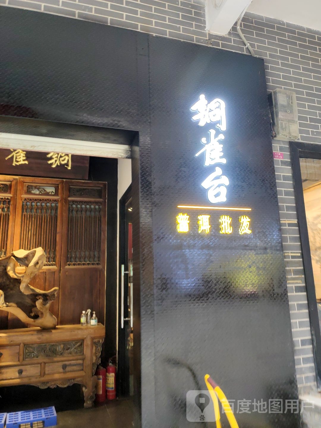 铜雀台(郑州直销店)