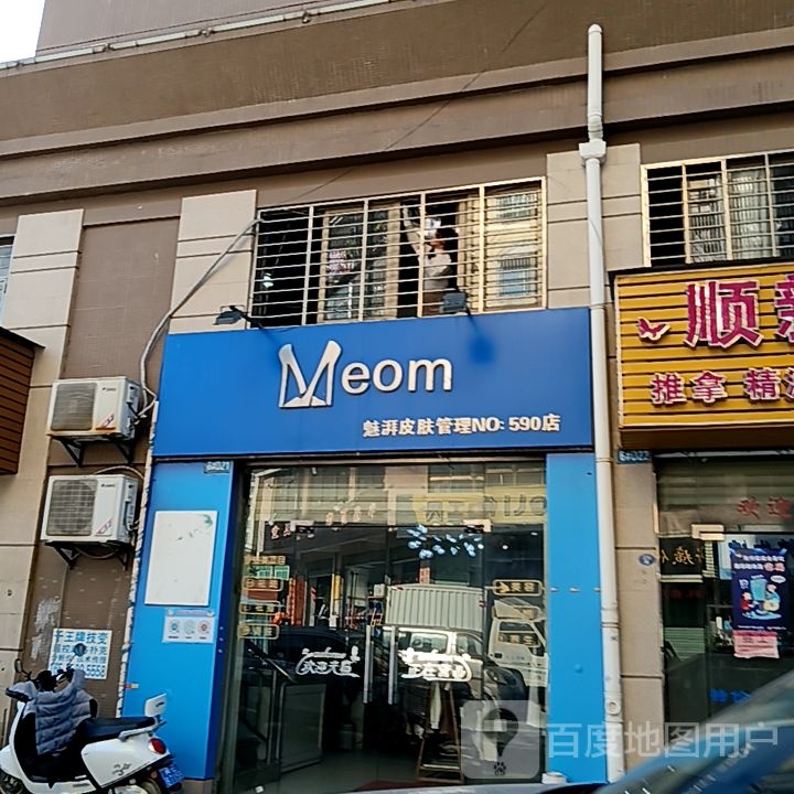 魅湃皮肤护理(长泰哈啰广场店)