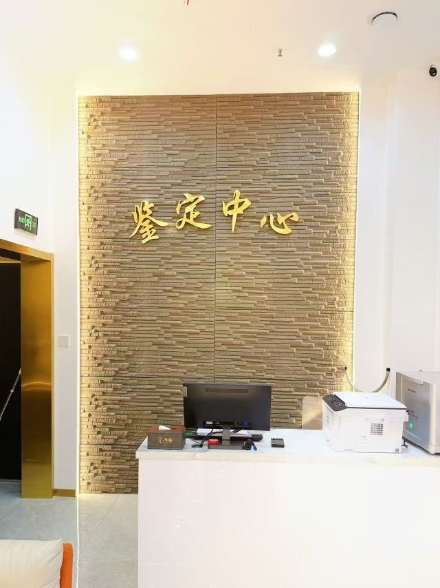 华柏金行红柏典当