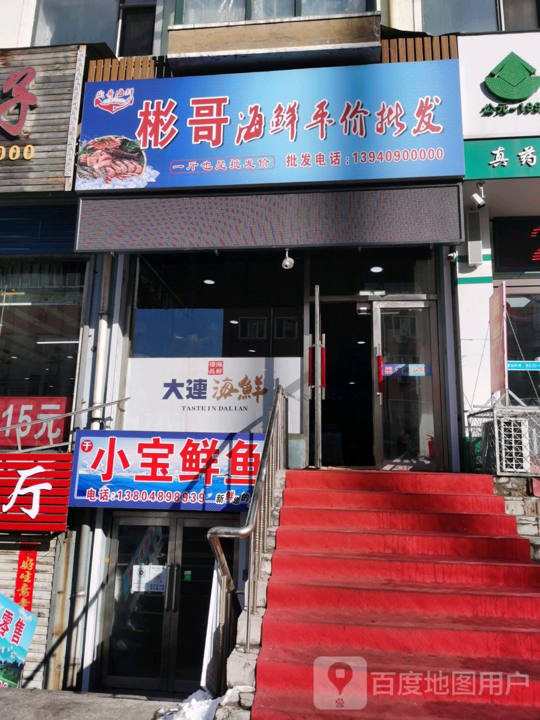 小宝鱼市(开元综合楼店)