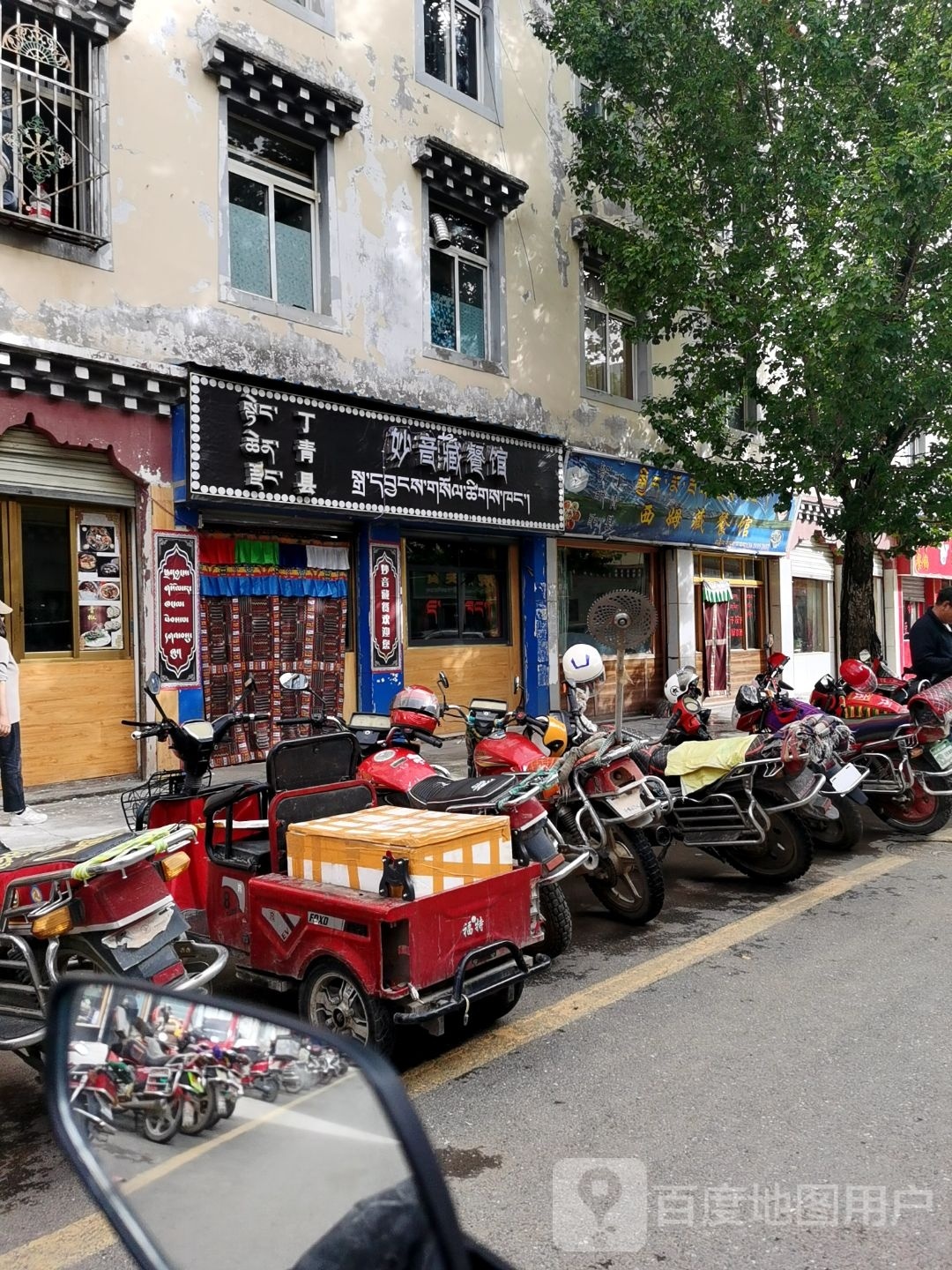 西姆藏餐馆环境