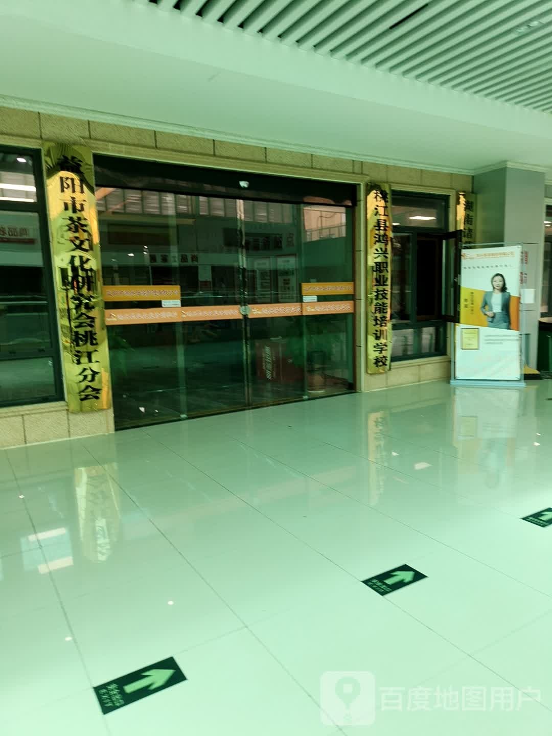 益阳市茶文化研究会桃江分会