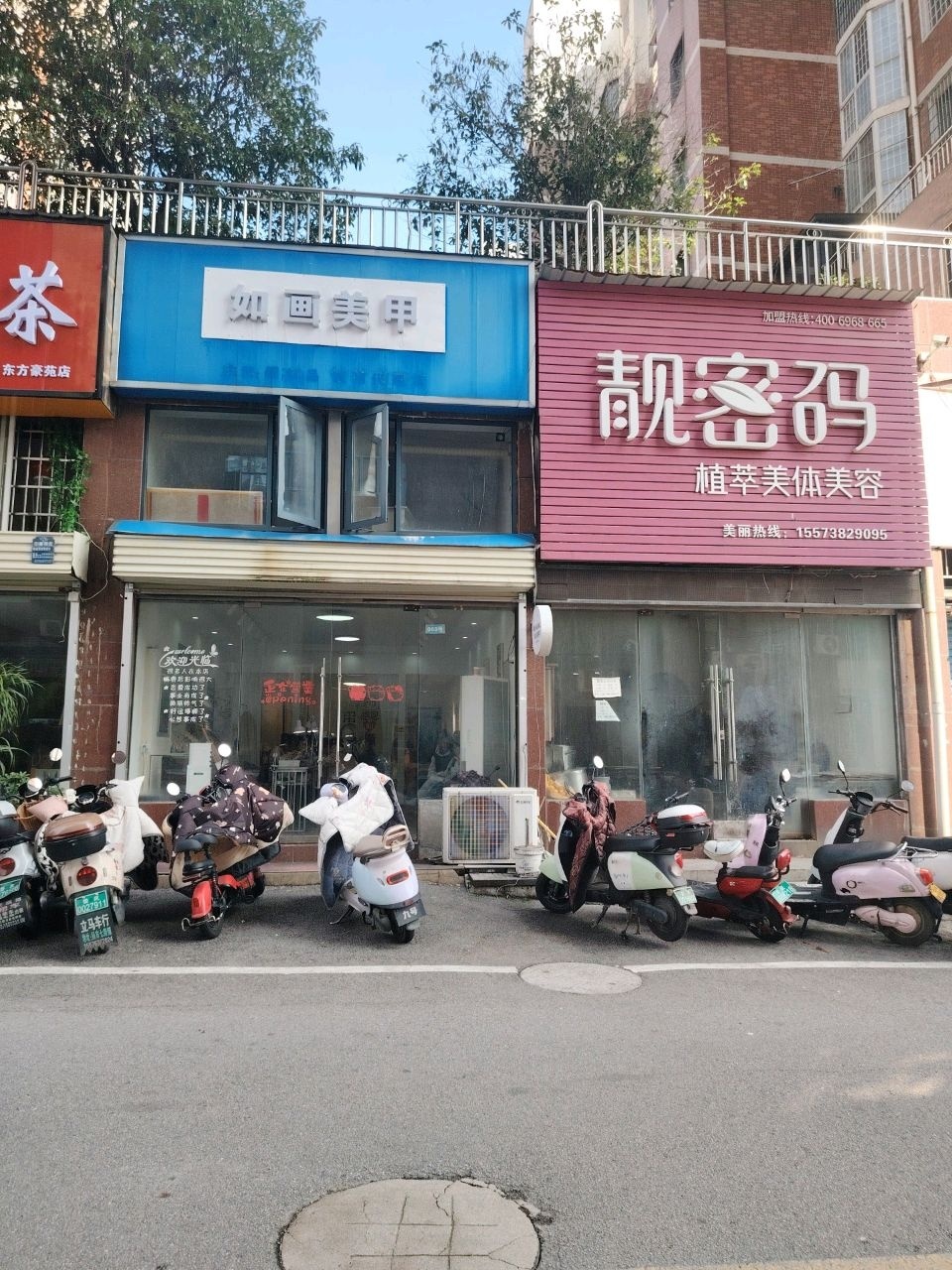 如画美甲美睫(娄底吾悦广场店)