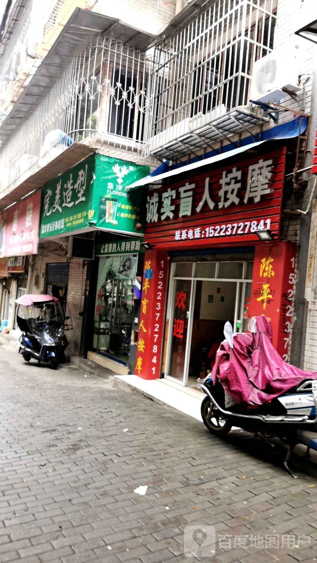 完美造型(少陵路店)