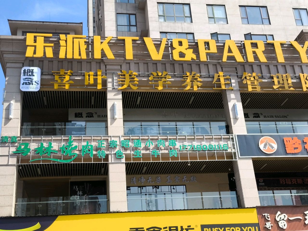 马林烤肉(印象城店)