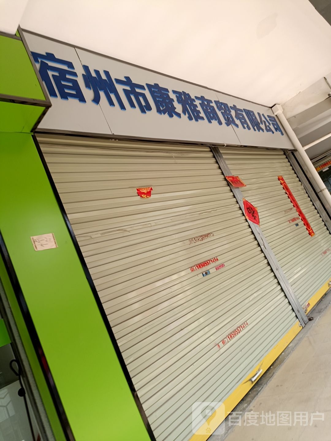 苏州市星宇商贸有限公司