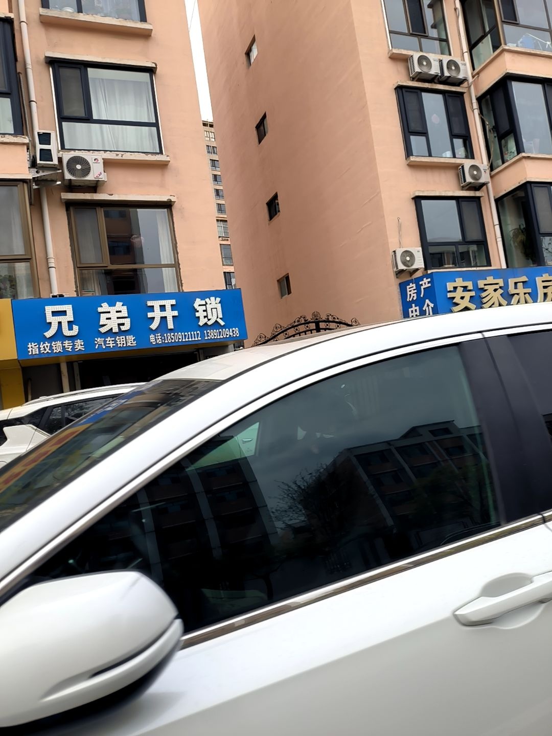兄弟开锁