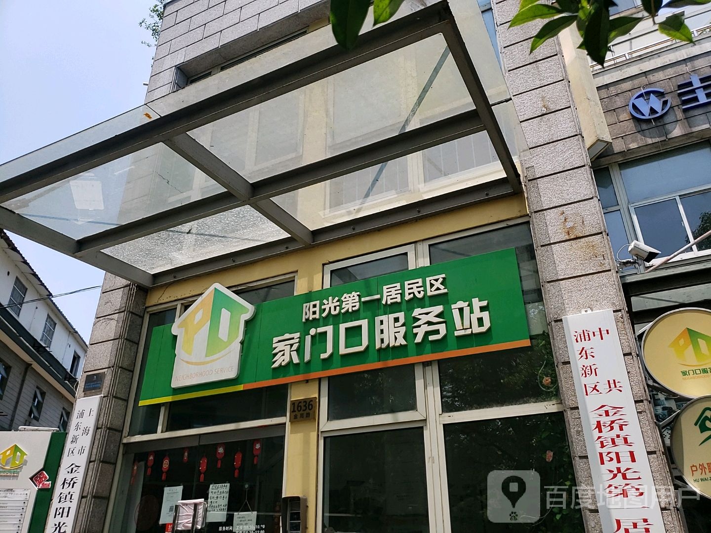 上海市浦东新区金桥镇