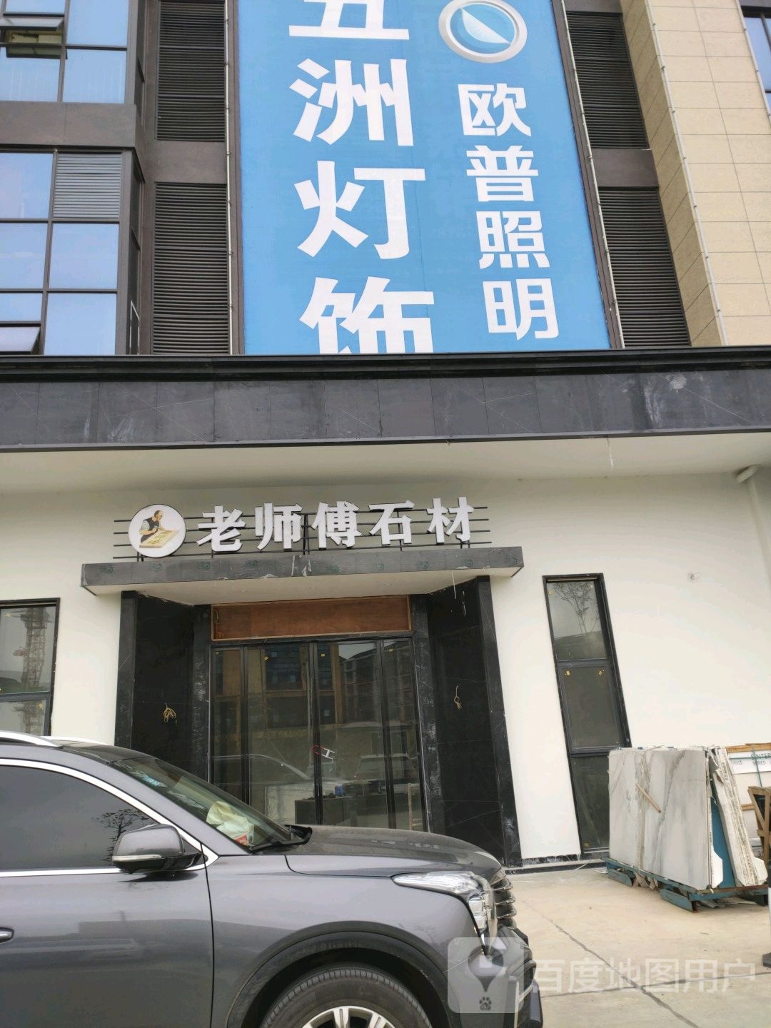 五洲灯饰