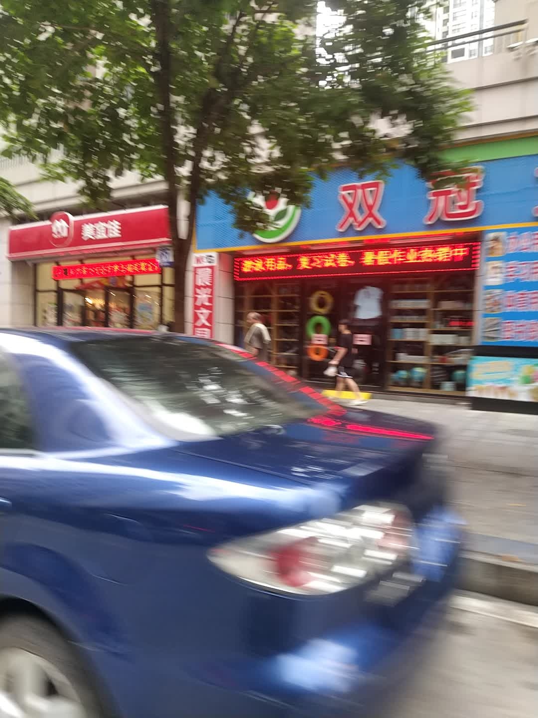 双冠文具(中信·和景花园店)