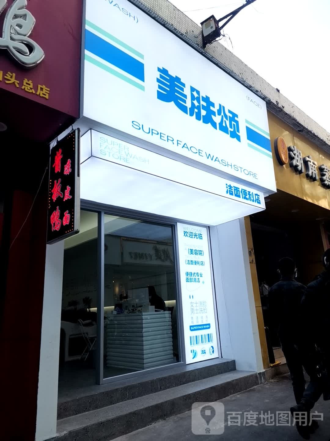 美服颂(龙湖店)