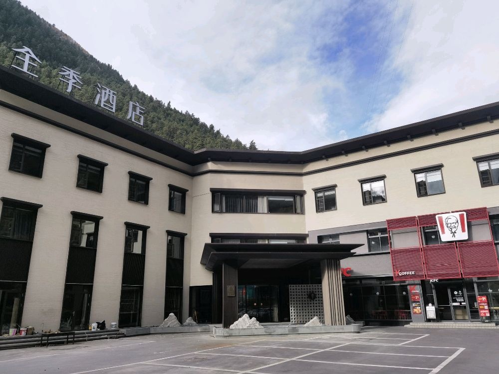 全季九寨沟景区酒店-大堂