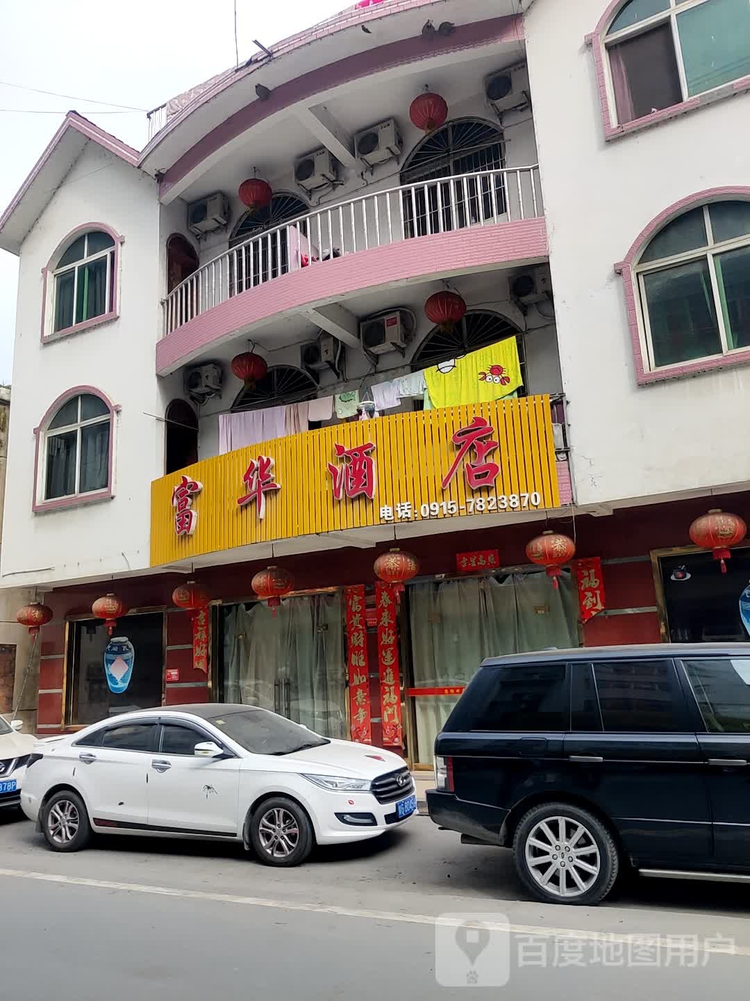 富华酒店