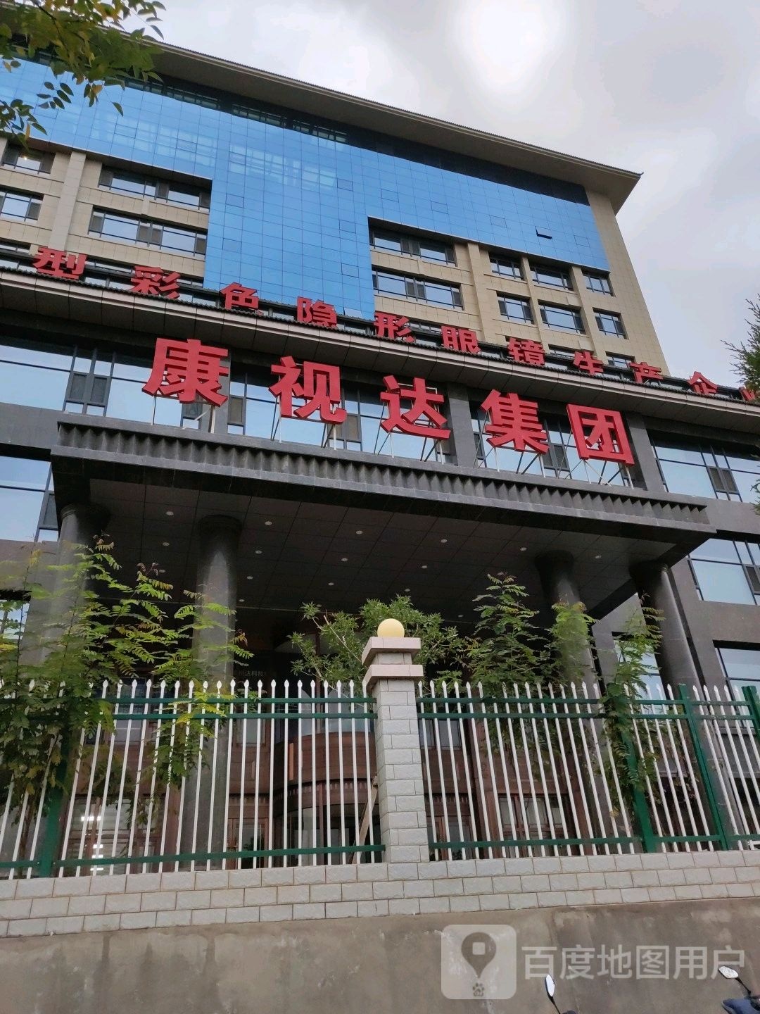 甘肃康视达科技集团有限公司