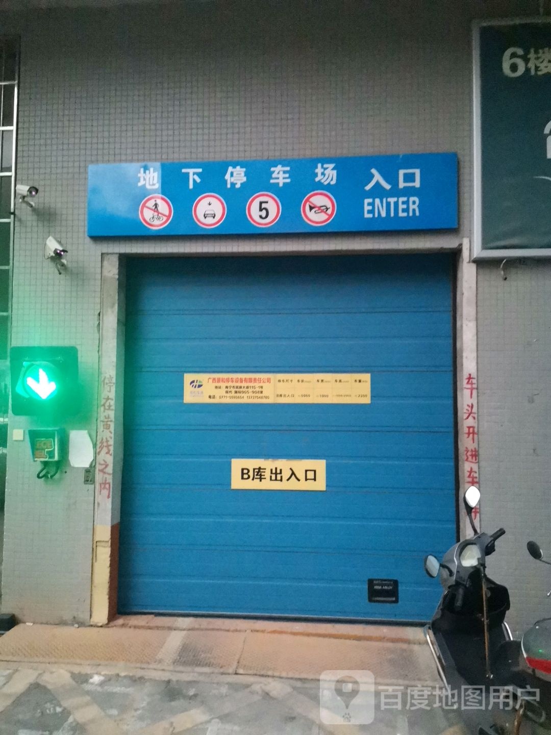 地下商场(和平路店)