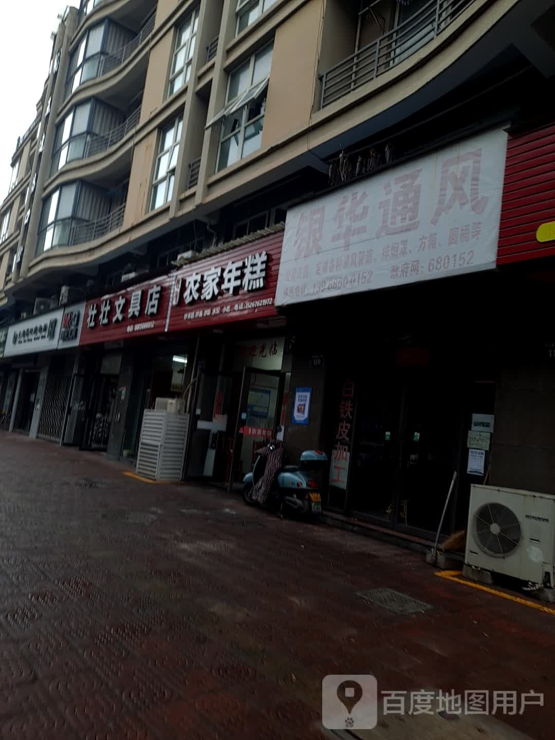 壮壮文具店
