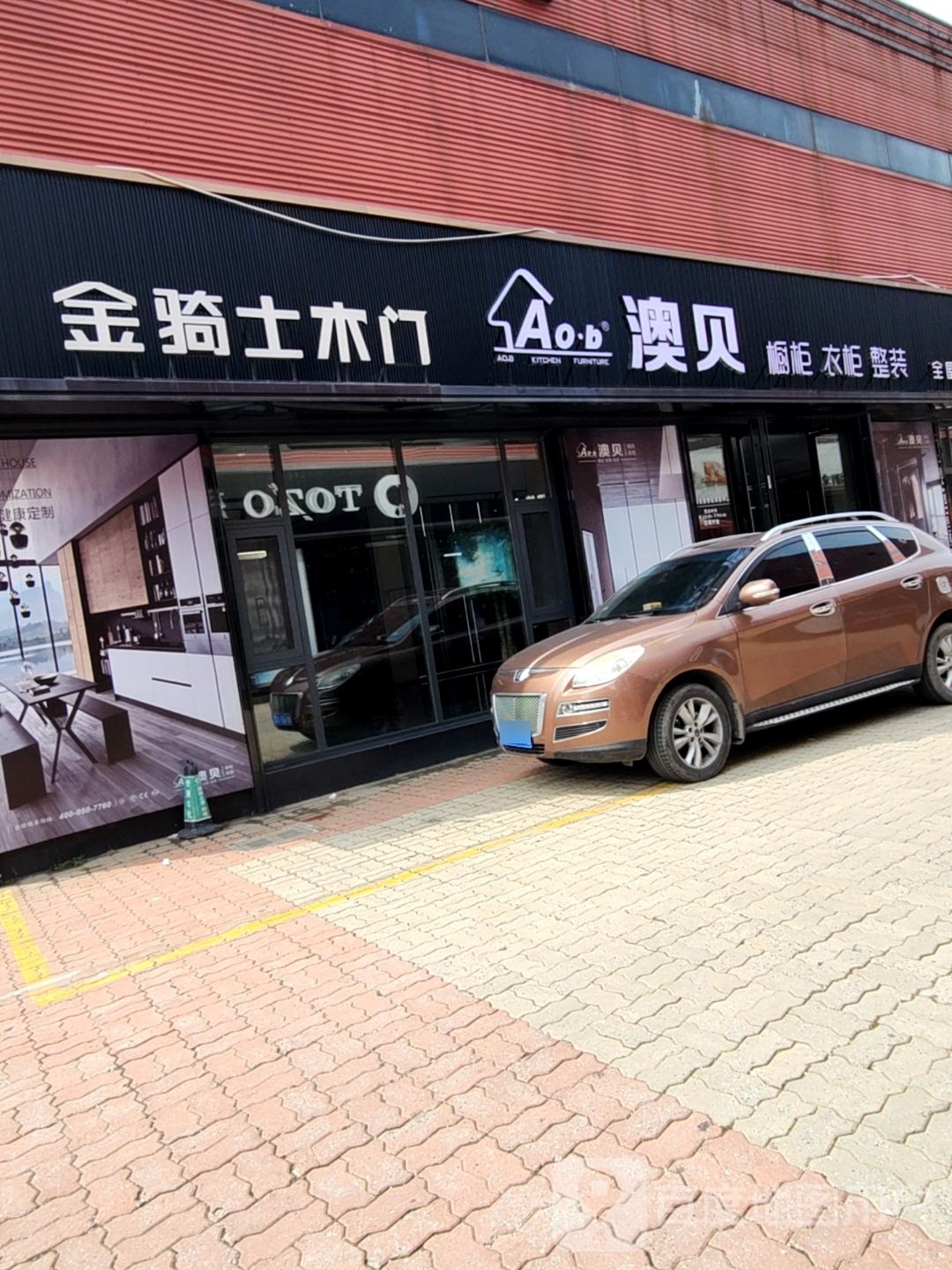 金骑士木门(华北陶瓷市场店)
