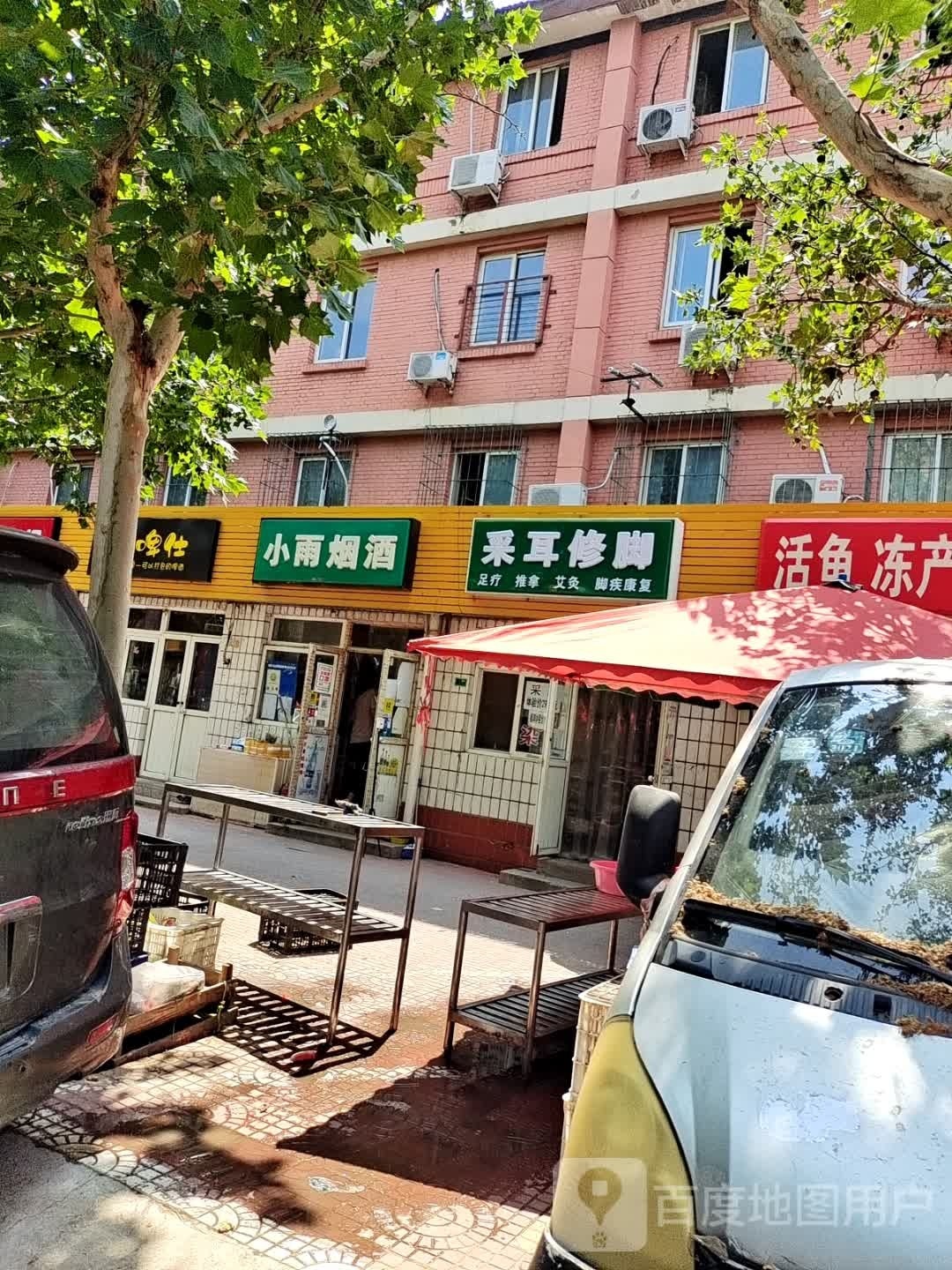 采耳修脚(张郭庄南路店)
