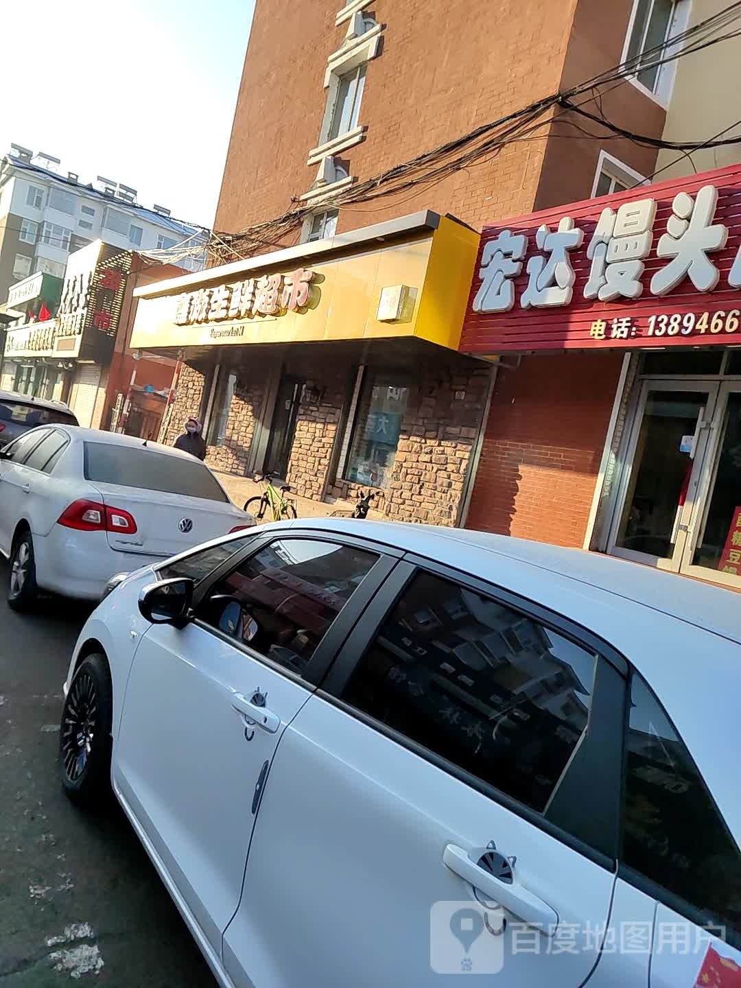 鑫淼生鲜超市(锦华小区店)