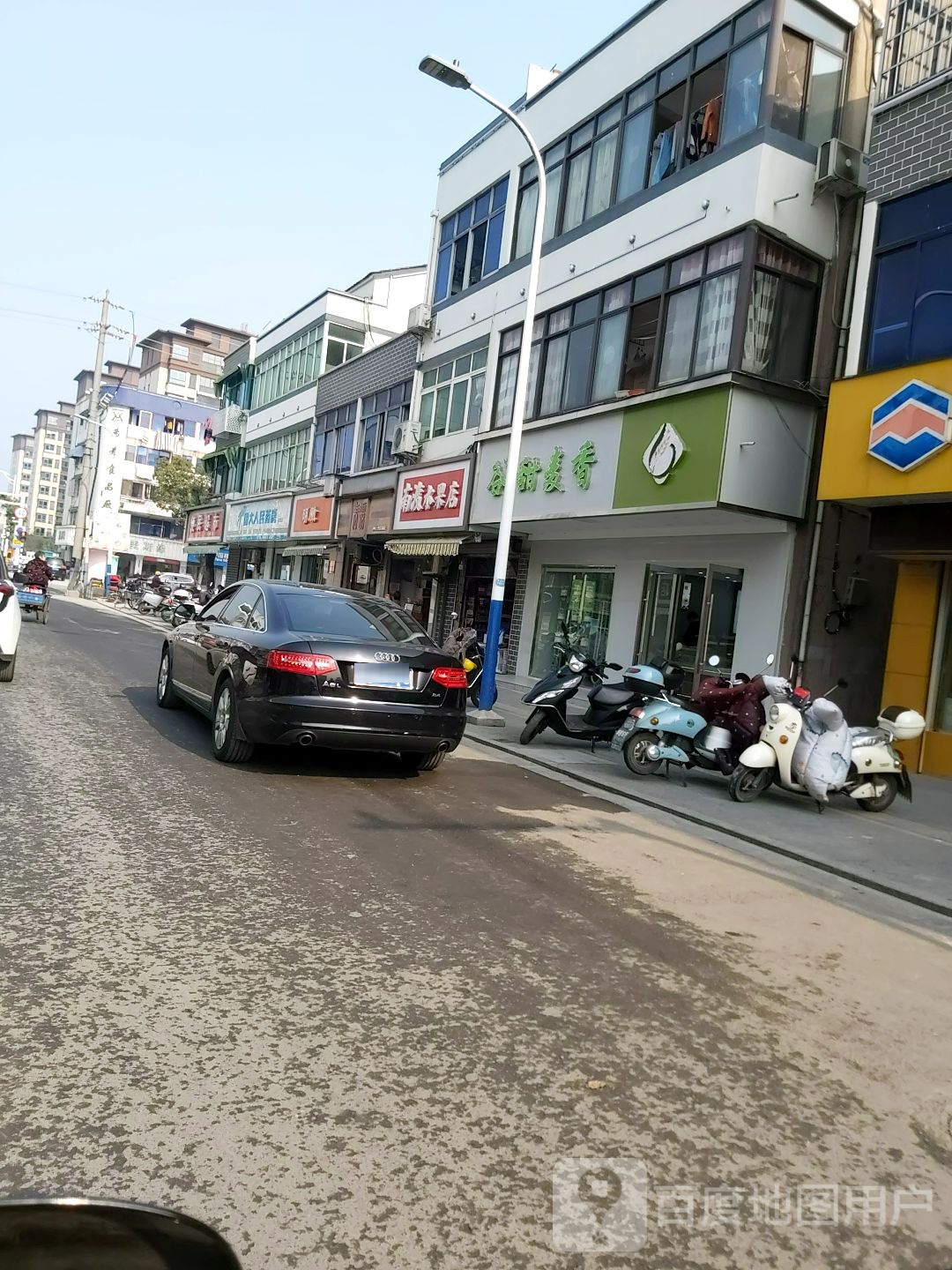 南渡水果店
