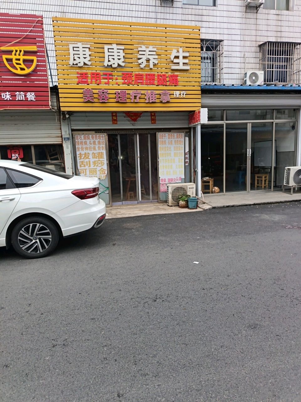 康康养生足疗推拿环境