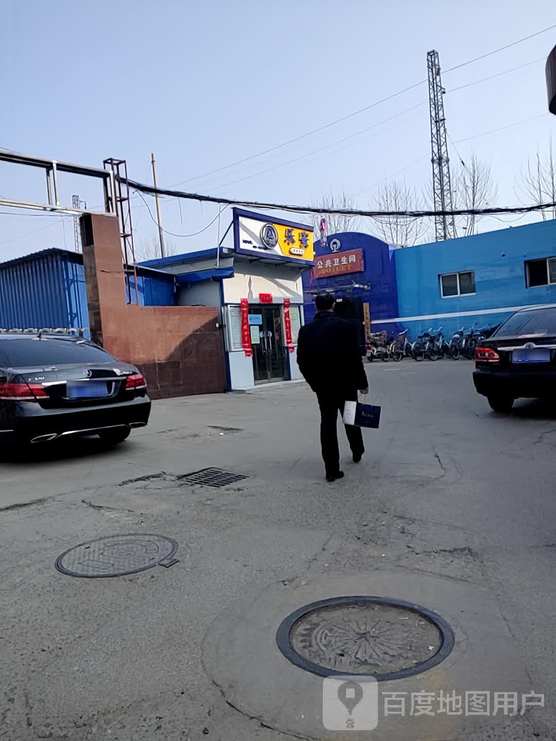 乐安超市(车站路店)