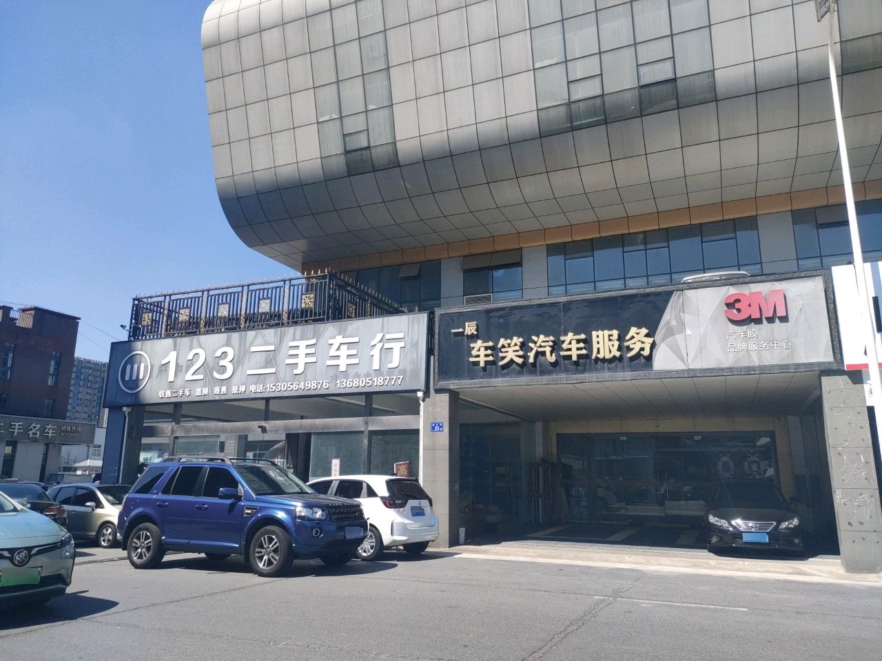 123二手车行
