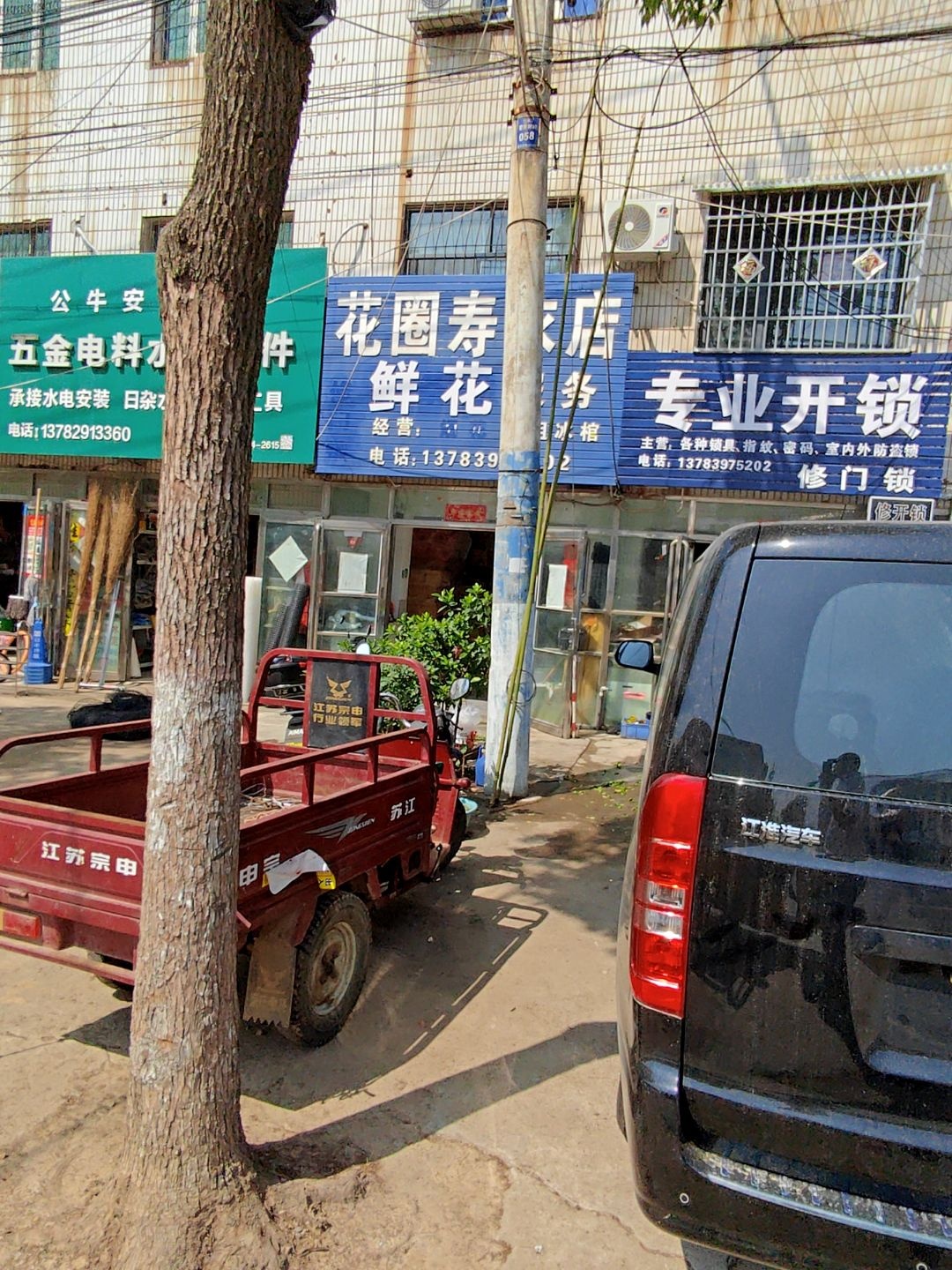 专业开锁