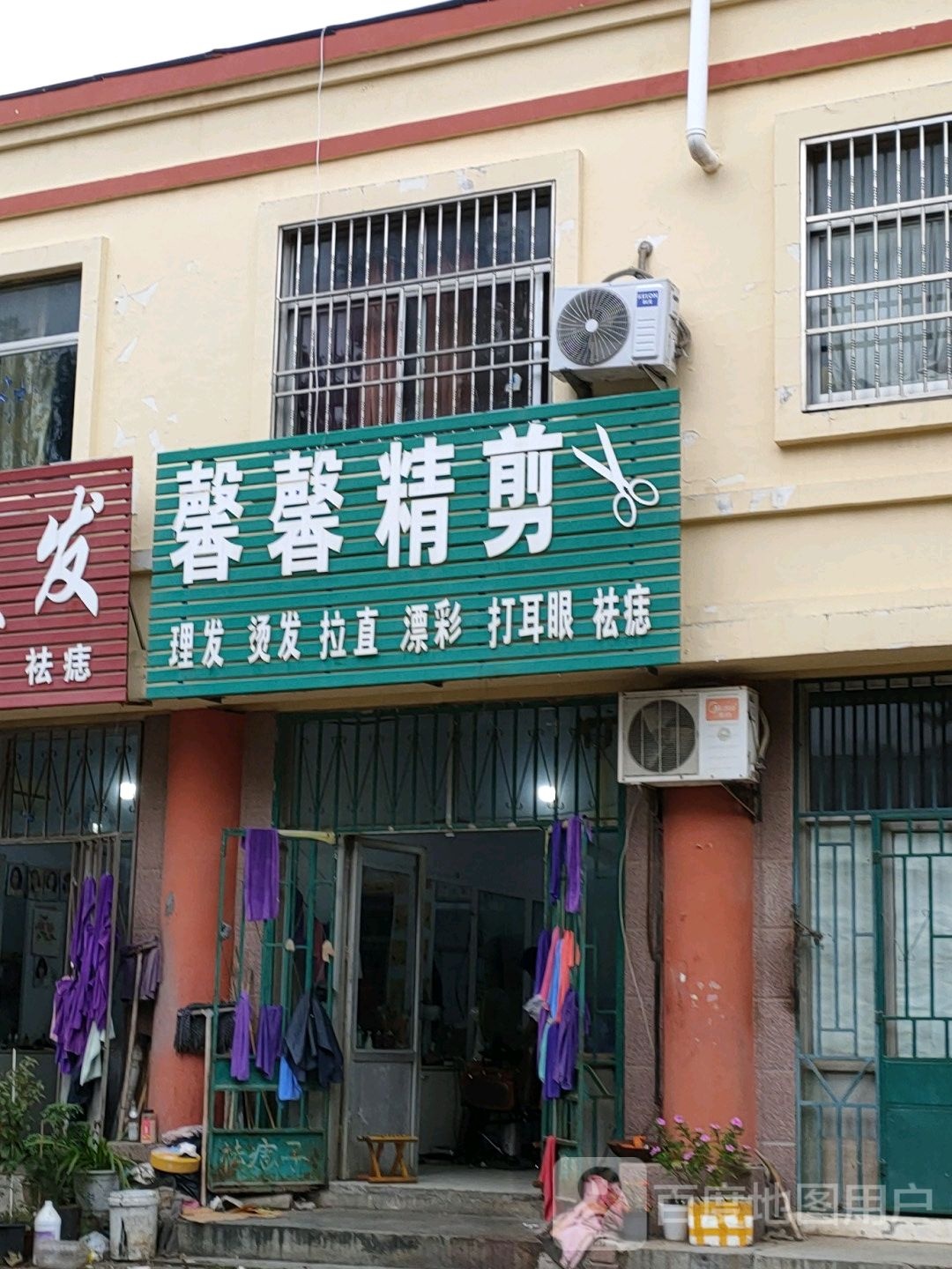 馨馨精剪