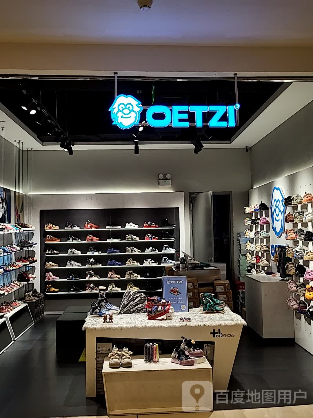 OETZI(星越城店)
