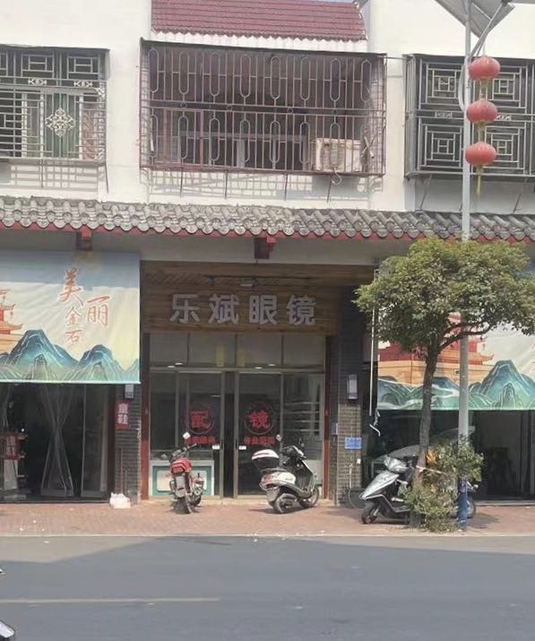 斌乐韦揠眼镜