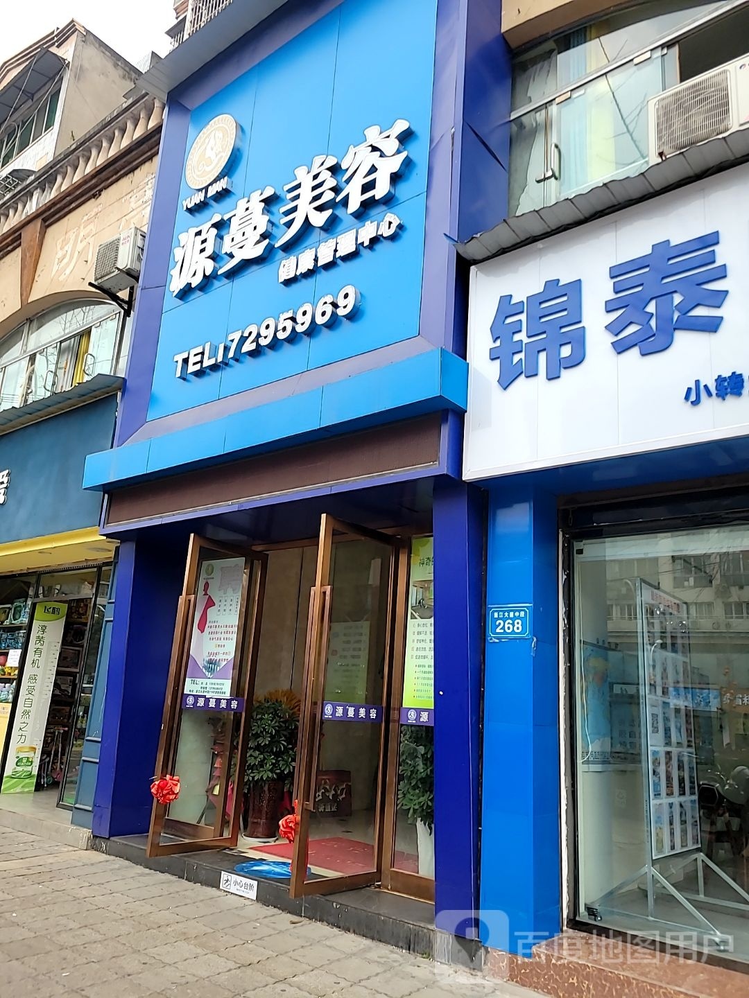 源蔓美荣