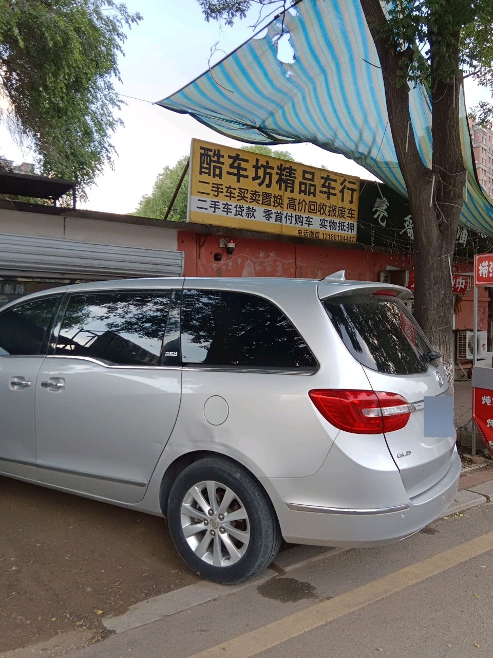 酷车坊