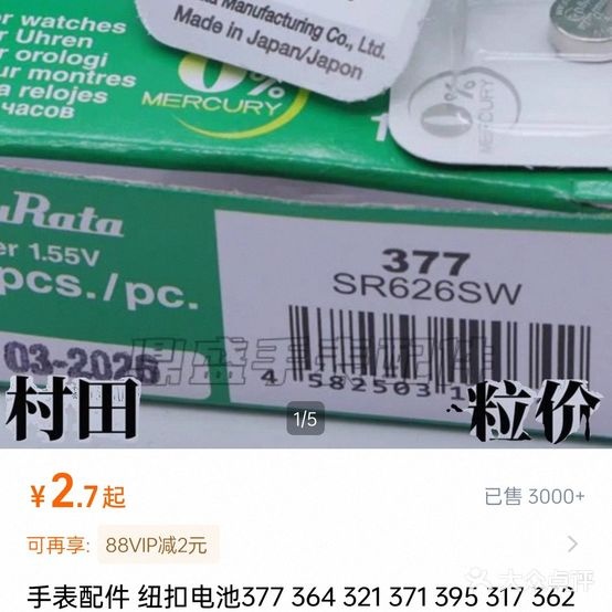 黄金回收手表维修