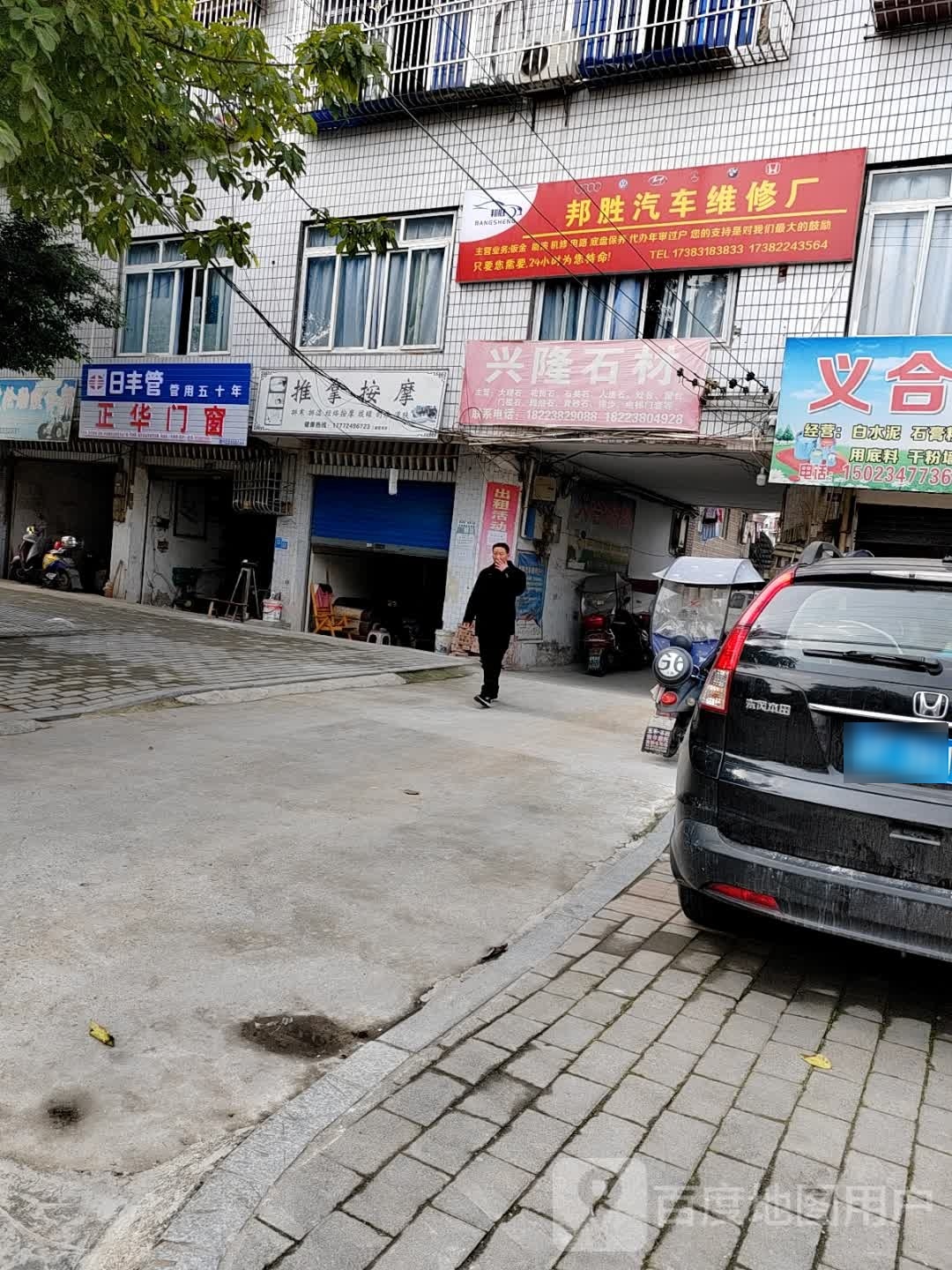 推按摩摩