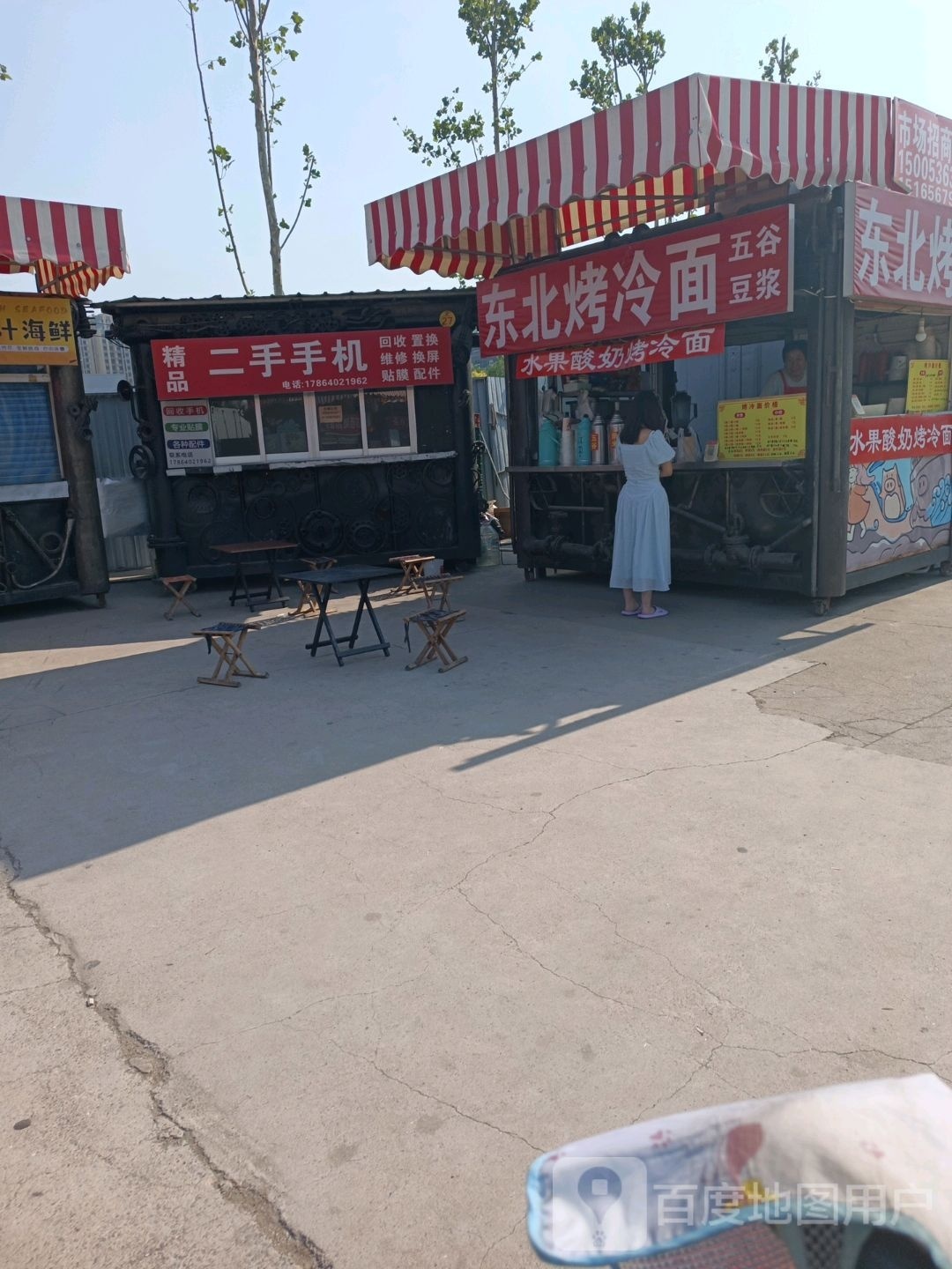 北东扣涯烤肉拌饭