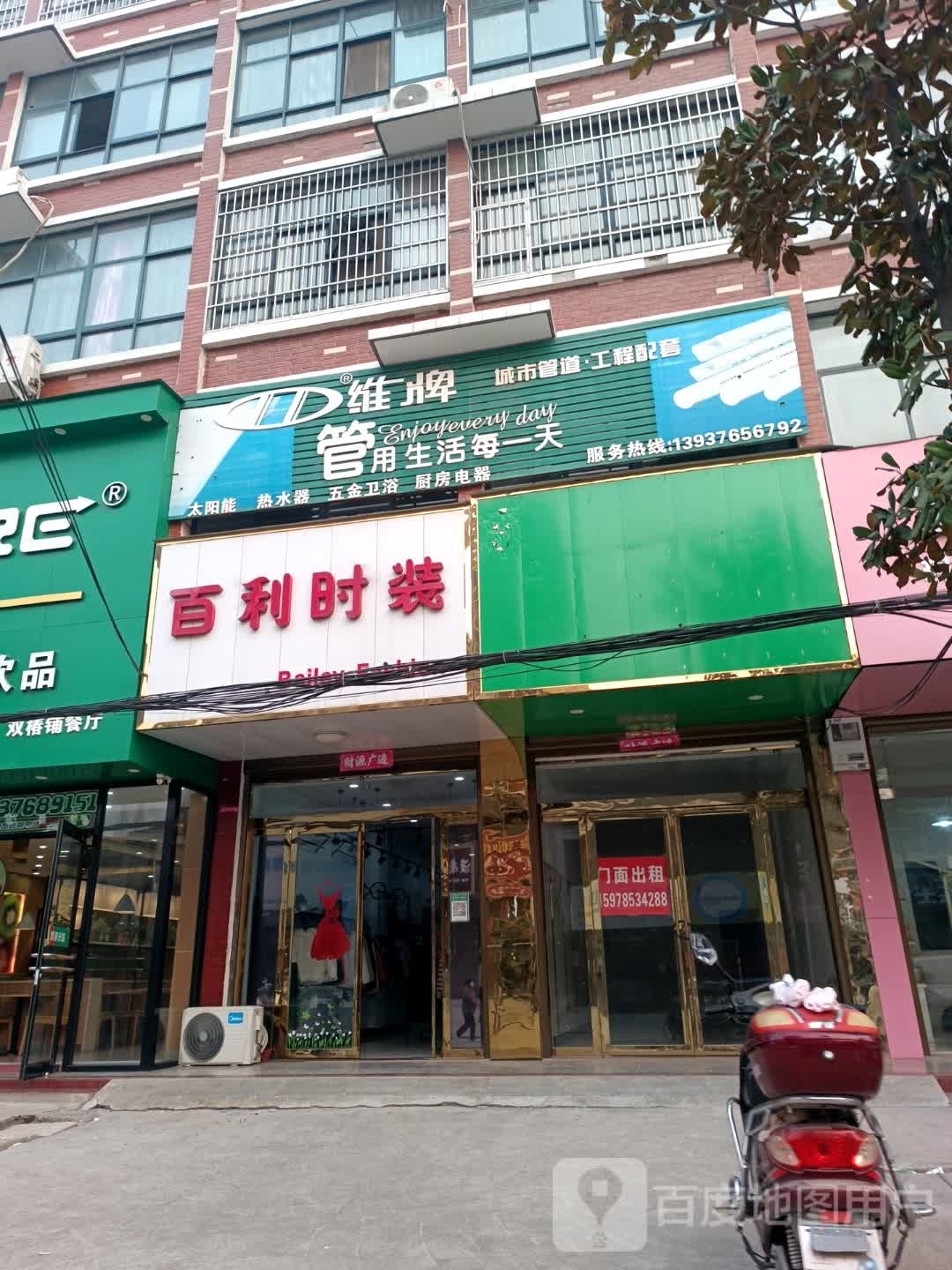 商城县双椿铺镇太阳能热水器(双椿路店)