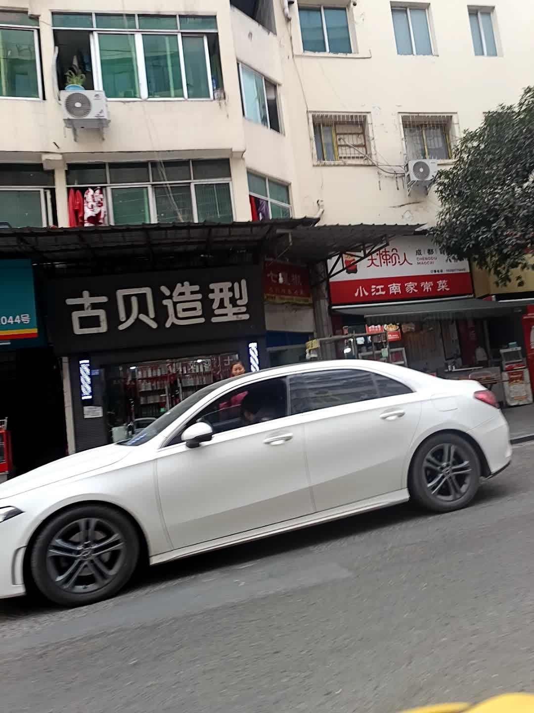 古贝造型(米仓山大道文星段店)