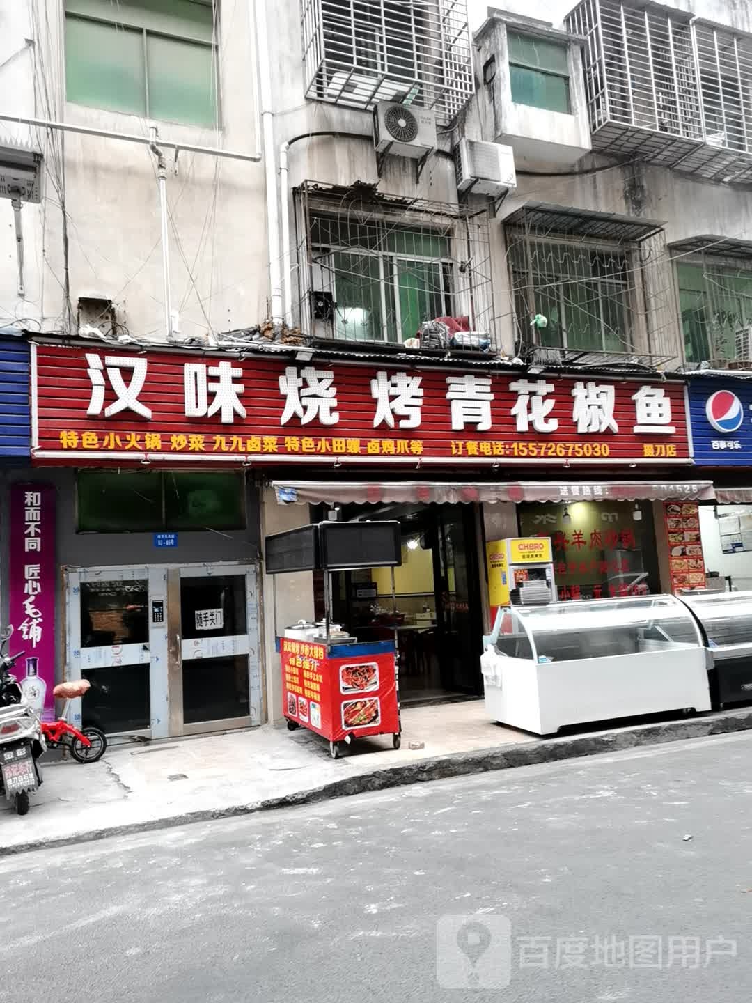 汉味烧烤沙市大排档(掇刀店)