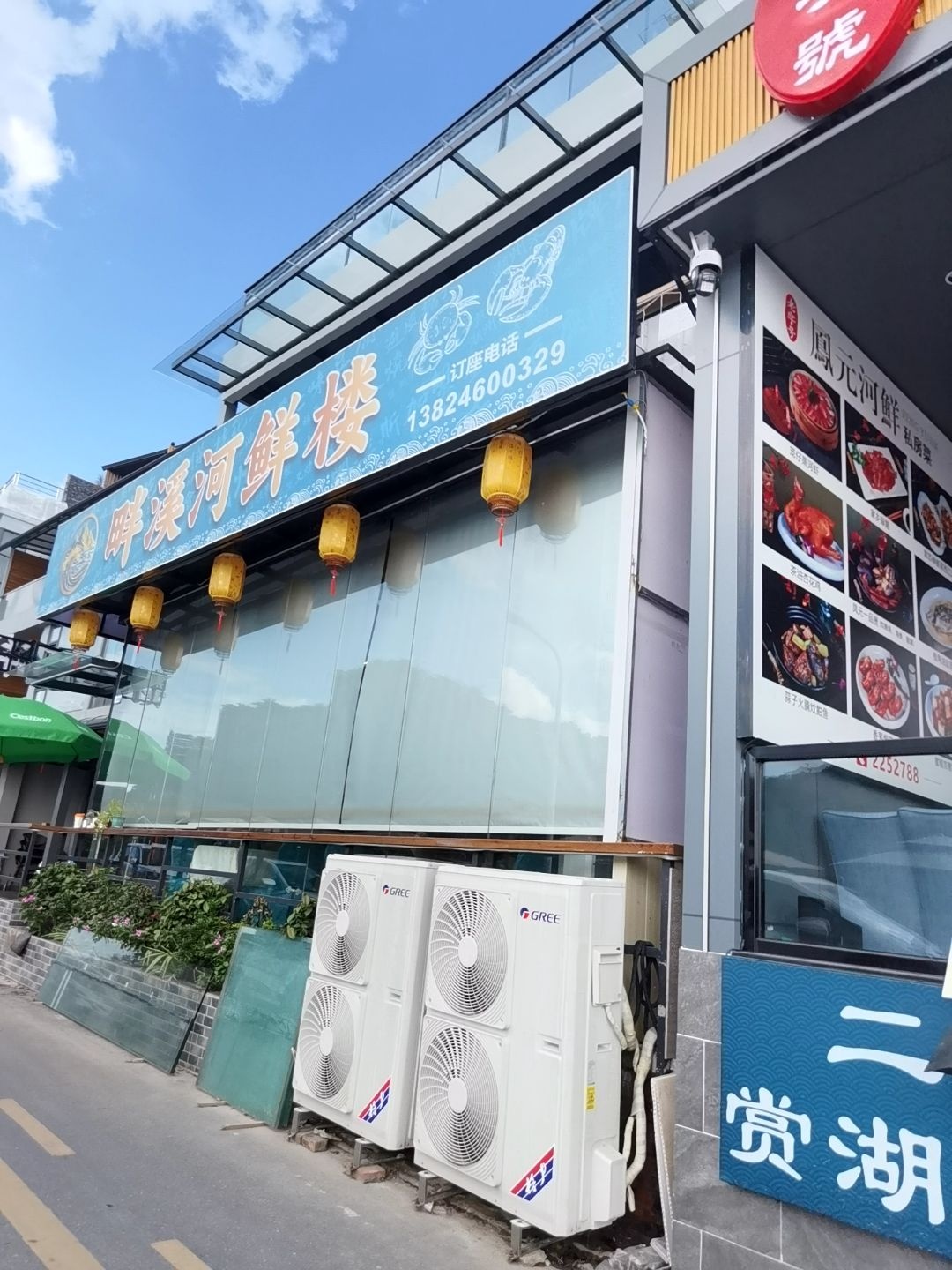 畔溪河鲜楼(岩前店)