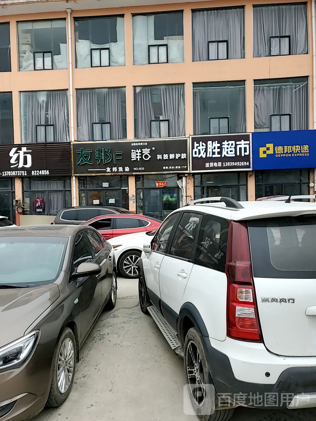 战胜超市(华耀城购物广场店)