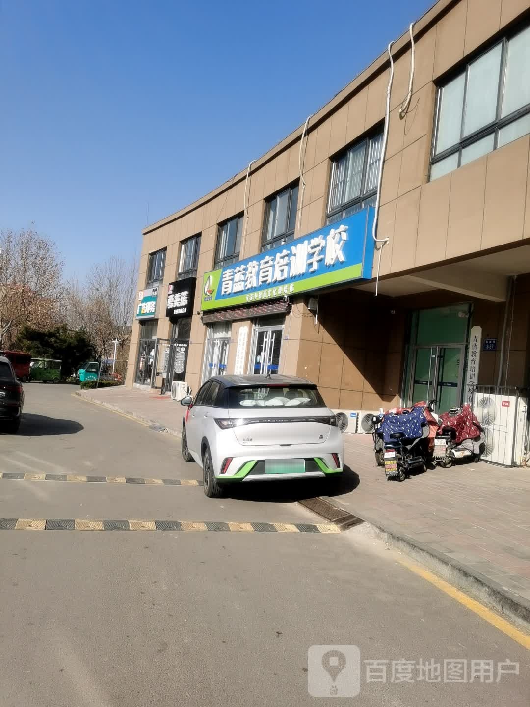 青蓝教育(清华苑校区)