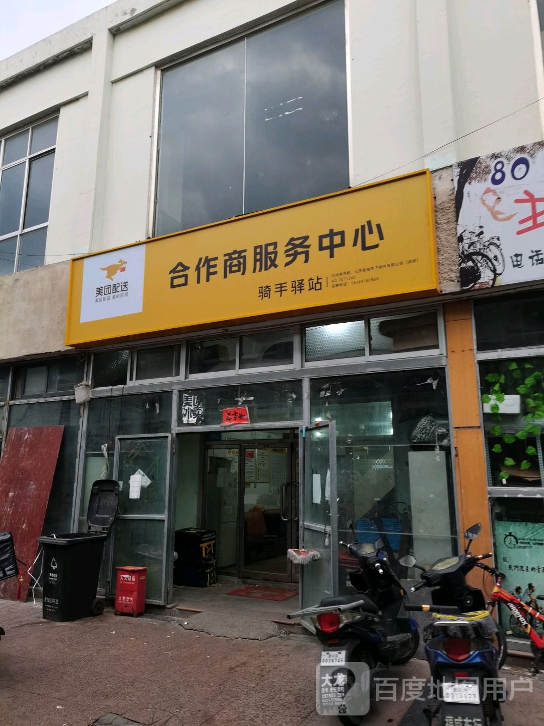 每团专送(火炬南路店)